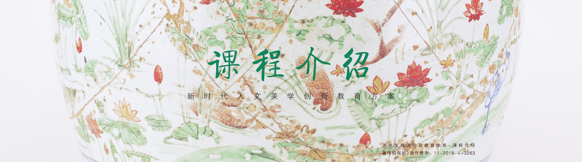 童瓣艺术 意绘中国